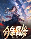 人在泰拉开事务所