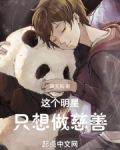 这个明星只想做慈善