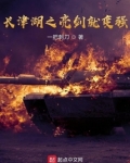 长津湖之亮剑就变强