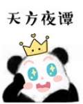 朕求求你们不要造反