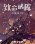 致命武库