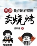 西游:我在地府朝九晚五