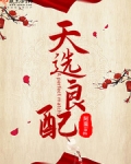 天选 1