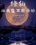 长生不死,我以气运修仙