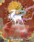人在修仙界,爆肝熟练度