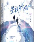 虐渣剧情引起舒适