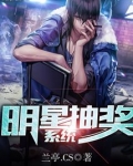 明星抽奖系统