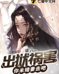被关女子监狱三年,我修炼成仙了
