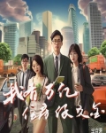 我有万亿住房保交金