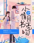 小情书和月亮吻免费