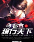 都市狼行贴吧
