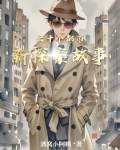 悬疑烧脑神作