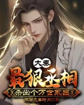 大秦:最狠丞相,杀出个万世永昌
