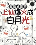 直播之地府