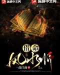 借命风水师
