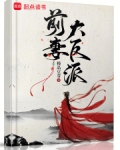 前妻大反派