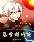 精灵之氪金训练家笔趣阁