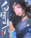夫君的白月光回来后(重生)