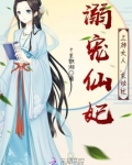 上神大人不放过