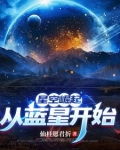 高武从练剑开始属于什么小说