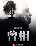 曾相