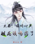 《大秦金榜:祖龙听心声把我曝光了》