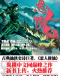 恶人修仙好看吗