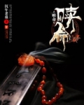 赎命