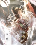 矜贵仙尊总想同我贴贴