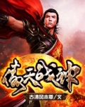 傲天战神