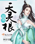 混沌天灵根