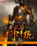 最强杀神系统讲的什么内容