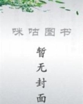 我被感染了娘化病毒视频