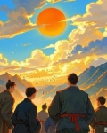 诸夏的天空