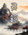 灵籁是什么程度的风