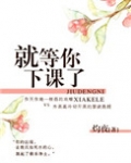 泌尿科捉个老婆