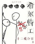漫威咸鱼希尔特工云落闲庭