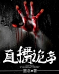 直播看事违法吗