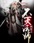 网游之不灭法师下载