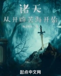 诸天之苦海亿万重