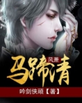 清炒马蹄的做法