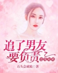 恋爱秘籍男生必看