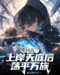 高武神话融合一眼一灯镇万族