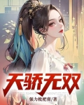 天骄无双为什么不写了
