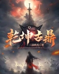 大道剑圣林青玄
