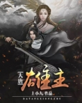 大唐荣耀女主