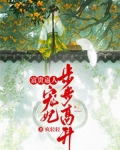 富贵逼人:宠妃步步高升