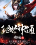 绝世神偷废柴七小姐