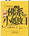 七零佛系小媳妇