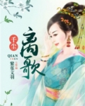 千尘后世
